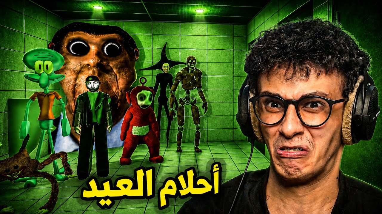 قريز مود أحلام العصر حقت العيد!! 