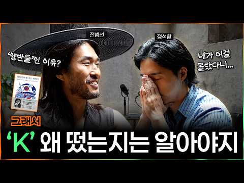 The era of 20 million foreign tourists: This is the success code of K. (feat. Jeon Beom-seon)
