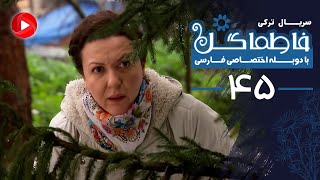 Fatmagul - Episode 45 - سریال فاطماگل - قسمت 45 - دوبله فارسی