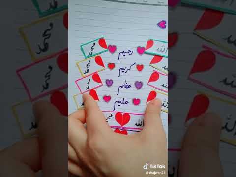 الله رحيم كريم عظيم عليم حليم حكيم متين