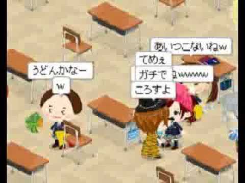 Amebaピグで殺脅迫をするリアルキチ