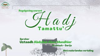 Download Lagu REGELGEVING OMRENT HADJ TAMATTU' | USTAADH ABDULLAAH ABOU MUNDHIER MP3