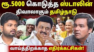 கோடைகால சிறப்புத்தொகை ரூ.2000 எதற்கு? | Gabriel Devadoss l Maha Prabu l Tamil Thadam