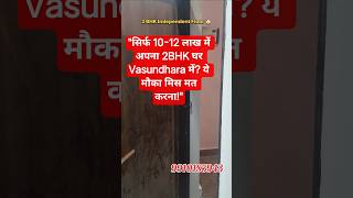 Vasundhara Sector 5 में 2BHK Independent Floor 🏠 | 65 Meter | Lift + Parking 😍 | Best Budget Deal 🔥