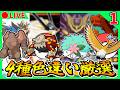🔴【4画面ポケモン色厳選】FRホウオウ 9751~ / USヒードラン 1301~ / 剣盾レジロック 551~ / DPtシェイミ 51~【ファイアレッド/ウルトラサン/プラチナ/ソード】