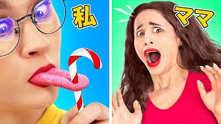 友達や家族に超おもしろいいたずらをしかけちゃおう　123 GO! GOLDのDIYいたずらアイディアと笑える裏技