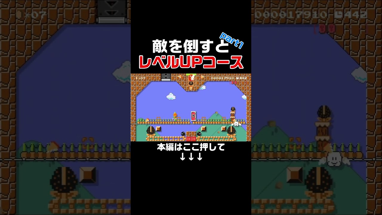 スーパーマリオメーカー2　ドラクエXI sddefault.jpg
