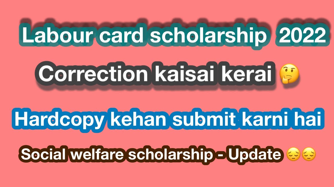 Labour card Scholarship 2022 / Jk Social Welfare Scholarship 2022 — Update