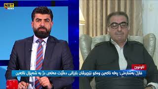 ناکۆکی و ململانێی  پارتی و یەکێتی لەسەر پۆستی سەرۆک کۆمار screenshot 4