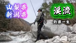 山梨縣と新潟縣の溪流を訪れました 心が落ち着く水流と瀬音に癒されました