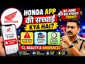 HONDA App withdrawal problem update | HONDA App kab tak chalega | honda app new update today
