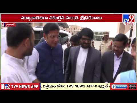 Education Expo at HITEX | TV9-CAB event launched by Sridhar Babu - TV9 - TV9