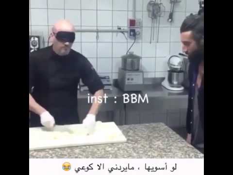 اسرع واحد يقطع بصل