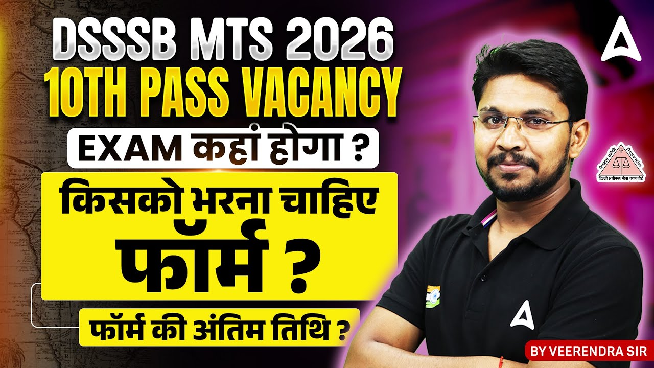 DSSSB MTS New Vacancy 2025 | DSSSB Form Fill UP | DSSSB MTS Recruitment 2025 By Veerendra Sir