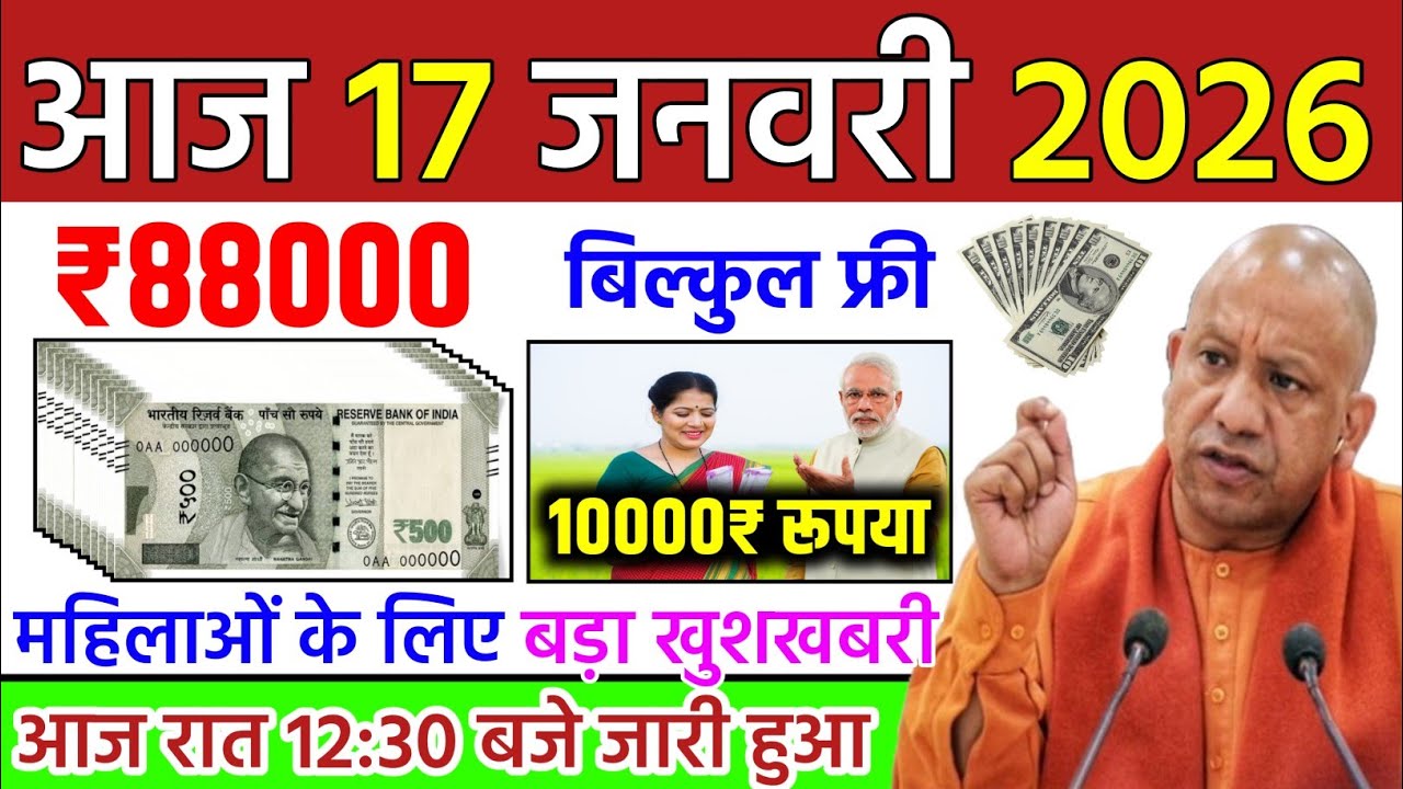 17 जनवरी 2026 | Uttar Pradesh Latest News |today up news | Yogi News | Modi News,Up breaking News