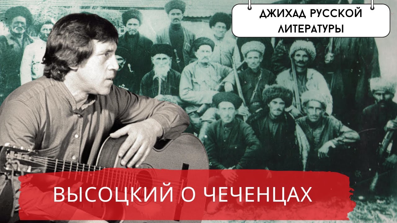 НАЦИКАМ и ВРАГАМ ЧЕЧЕНЦЕВ К СВЕДЕНИЮ / POISTINE