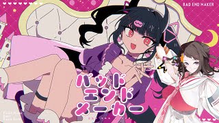 Bad End Maker