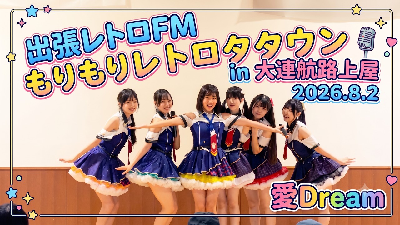 2024.9.14 - Cガール「boyfriend♡〈花日（田口乙葉）＆結衣（山田杏奈