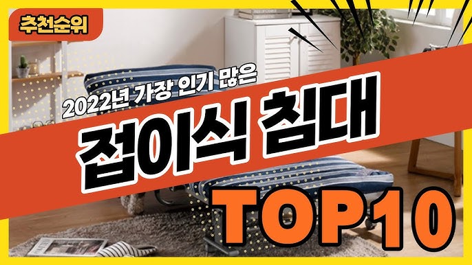 라꾸라꾸 접이식 침대 실사용자가 말해주는 장점과 단점, 후기 리뷰 - YouTube 라꾸라꾸 접이식 침대 실사용자가 말해주는 장점과 단점, 후기 리뷰 - Youtube