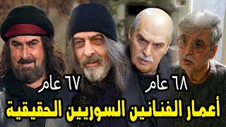 أعمار الفنانين السوريين الحقيقية | من بينهم أبطال مسلسل باب الحارة و الزير سالم _ رمضان 2021 !