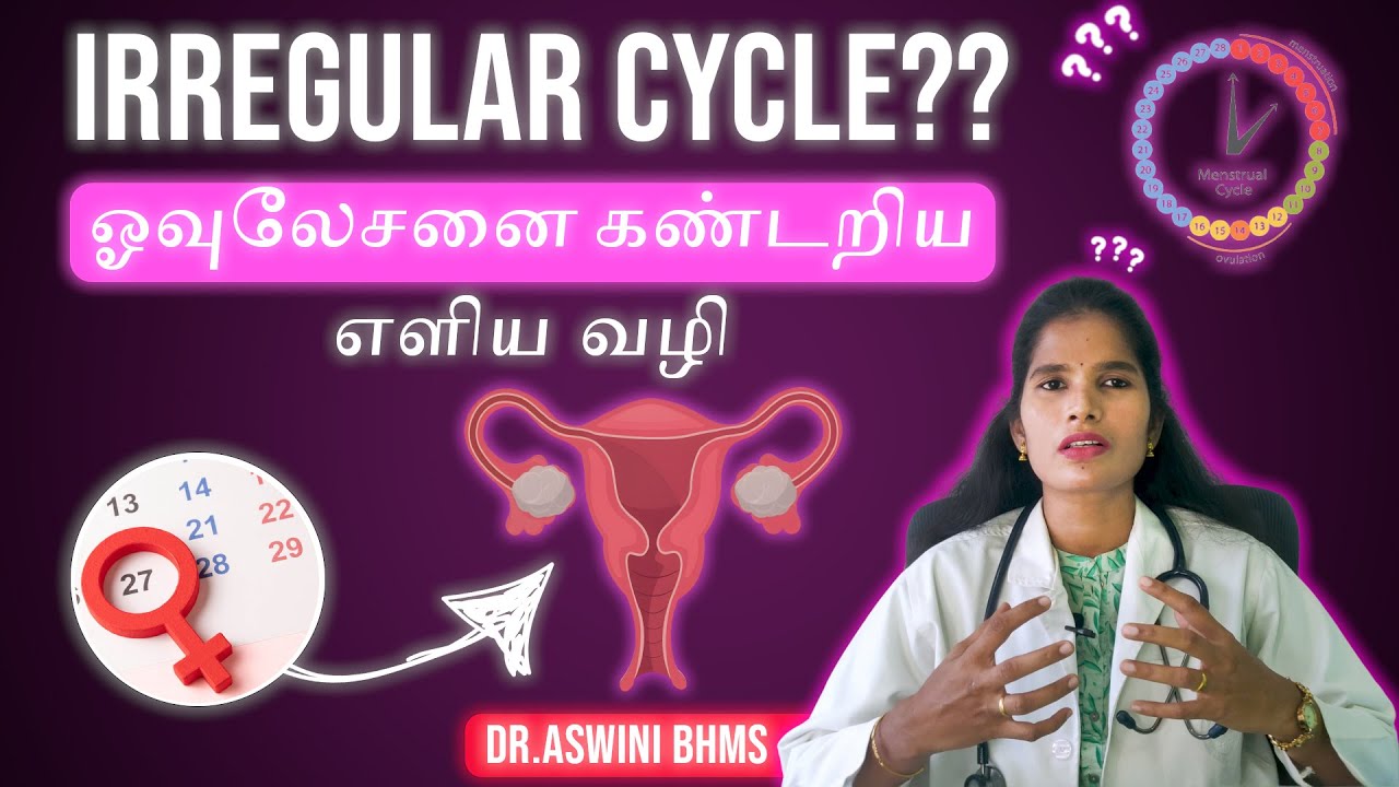 how-to-calculate-ovulation-date-for-irregular-cycles-in-tamil