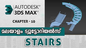 10. Stairs In 3DS Max | 3DS Max Malayalam Tutorials