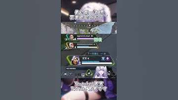 APEX 到底在吵什麼吵R #apex #apexlegends #apexlegendsclips #宣宣 #vtuber #vtype