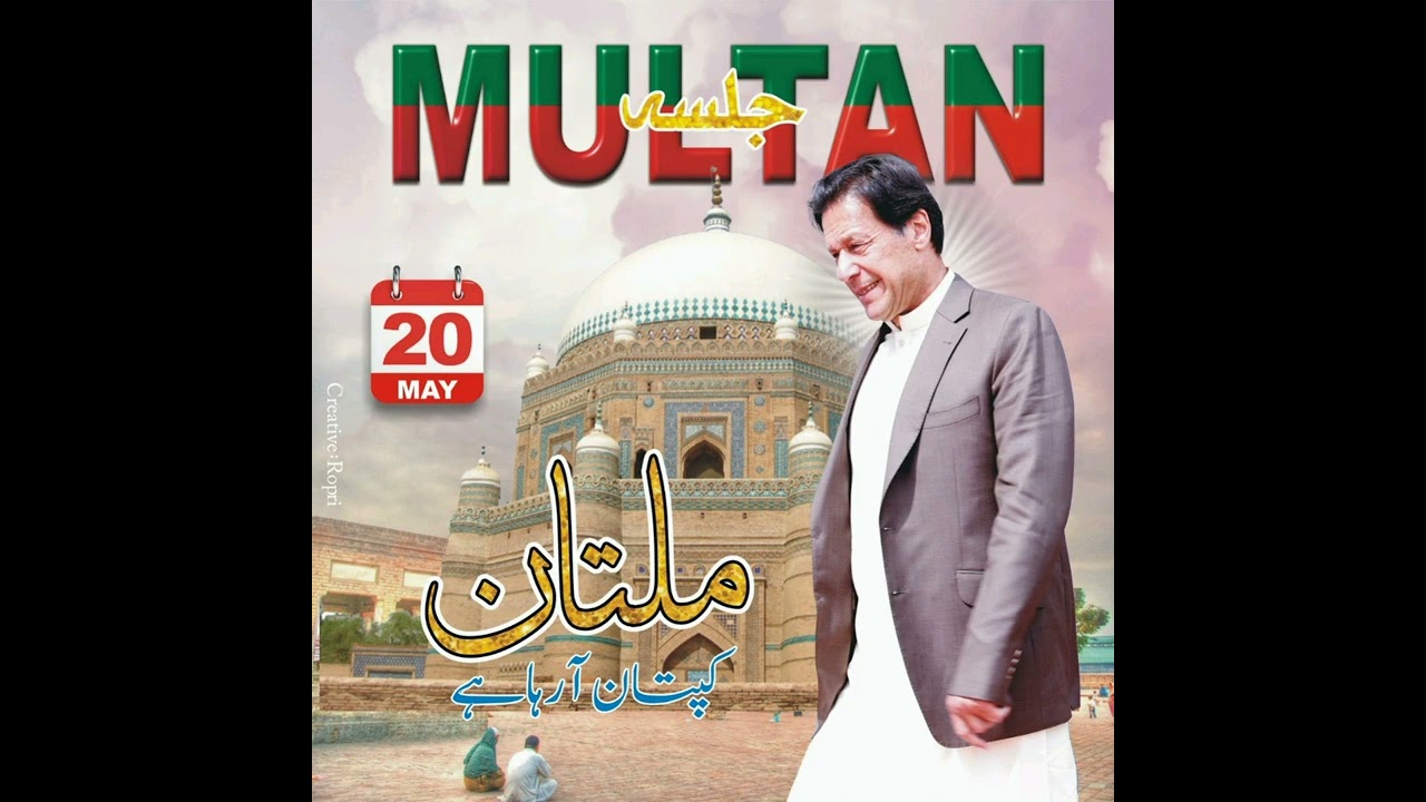 #multan