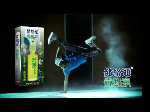 健絡通 壹點寧