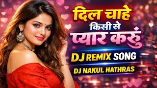 Dil Chahe Kisi Se Pyar Karun Dj Remix Song | Instagram Viral Song | Shadi Song | Old Is Gold DJ Song