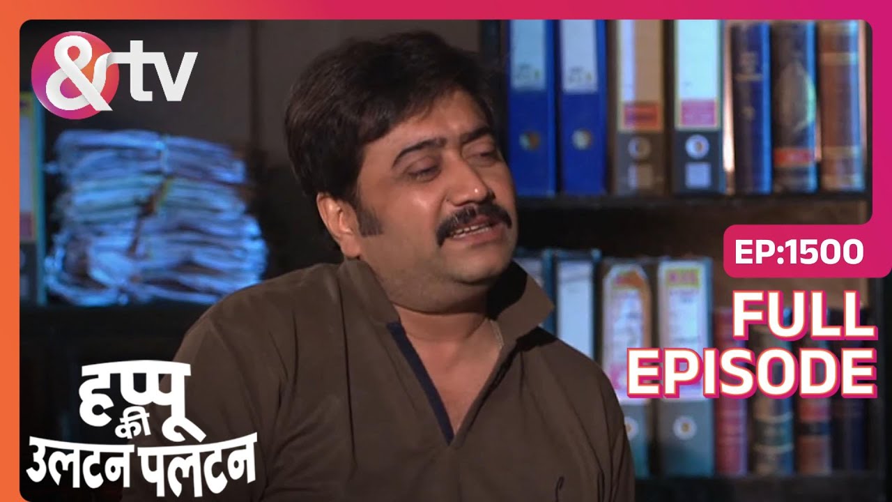Beni ने खोली Happu के लिए laundary services | Happu Ki Ultan Paltan | Full Ep. 1500 | And TV