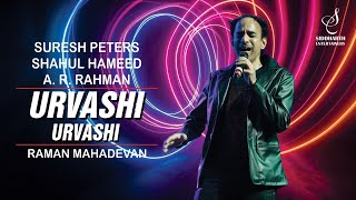 URVASHI URVASHI | RAMAN MAHADEVAN | AR RAHMAN JAMES SHANKAR MAHADEVAN | SIDDHARTH ENTERTAINERS
