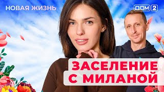 Download Lagu ДОМ-2. Новая жизнь (эфир от 8.01.2026) MP3