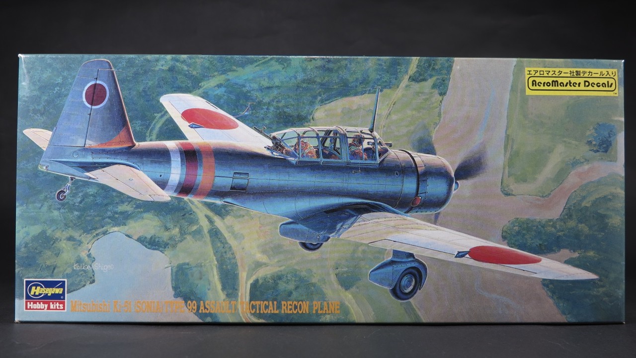 【ki51type99Guntei 1/72 Hasegawa】
