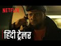 Lupin part 3  official hindi trailer  netflix india