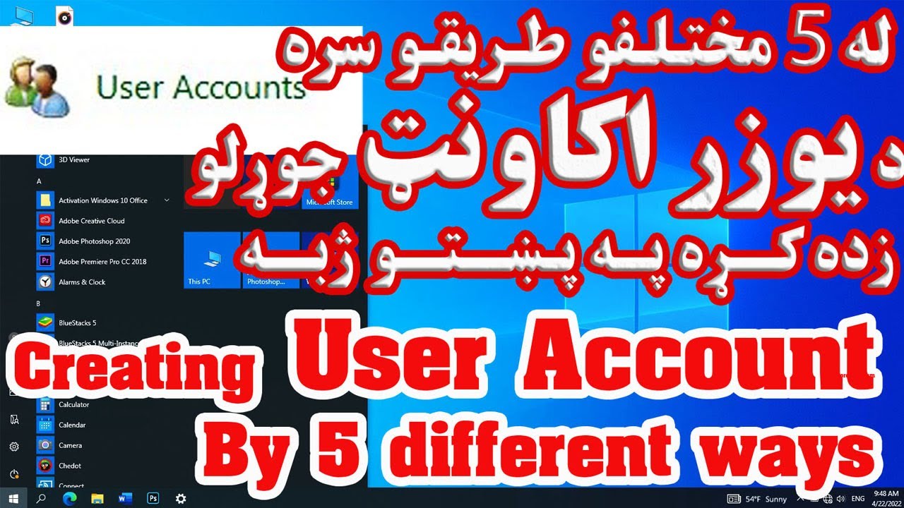 Control Panel Learning in Pashto دکنټرول پينل زده کړه په پښتو ژبه - YouTube
