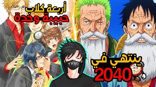 NEVER Watch These Anime!!