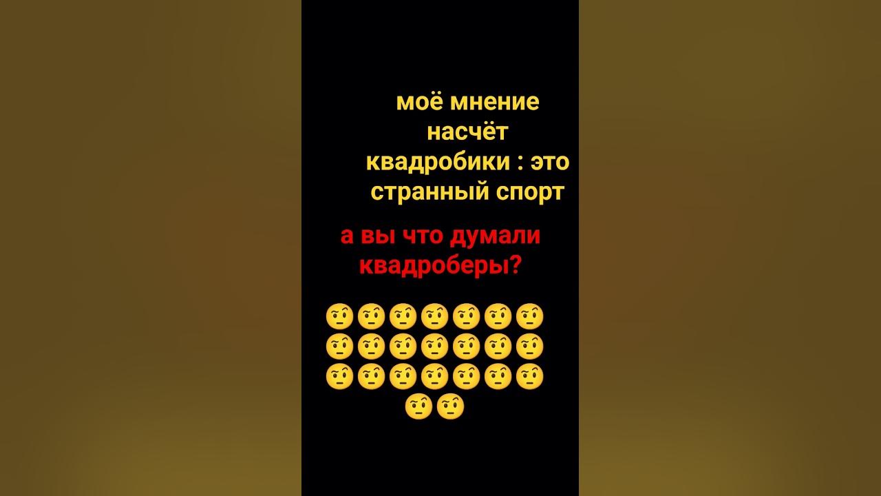 странная квадробика - YouTube