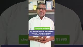 #chennaivastu வீடு மாற்றம் செய்து கட்டுகிறிர்களா வாஸ்து / renovating rebuilding your house Vastu