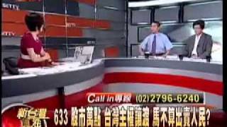 新台灣加油 1400 20110926 5