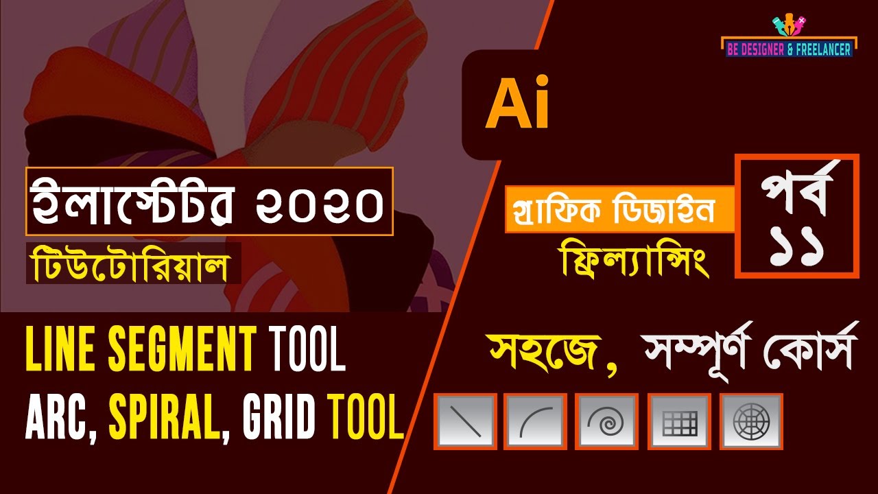 Adobe Illustrator CC 2020 Tutorial Bangla Full Course ( Line Segment ...