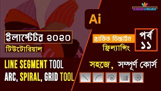 Adobe Illustrator CC 2020 Tutorial Bangla Full Course ( Line Segment, Arc, Spiral,Grid Tool) Part-11