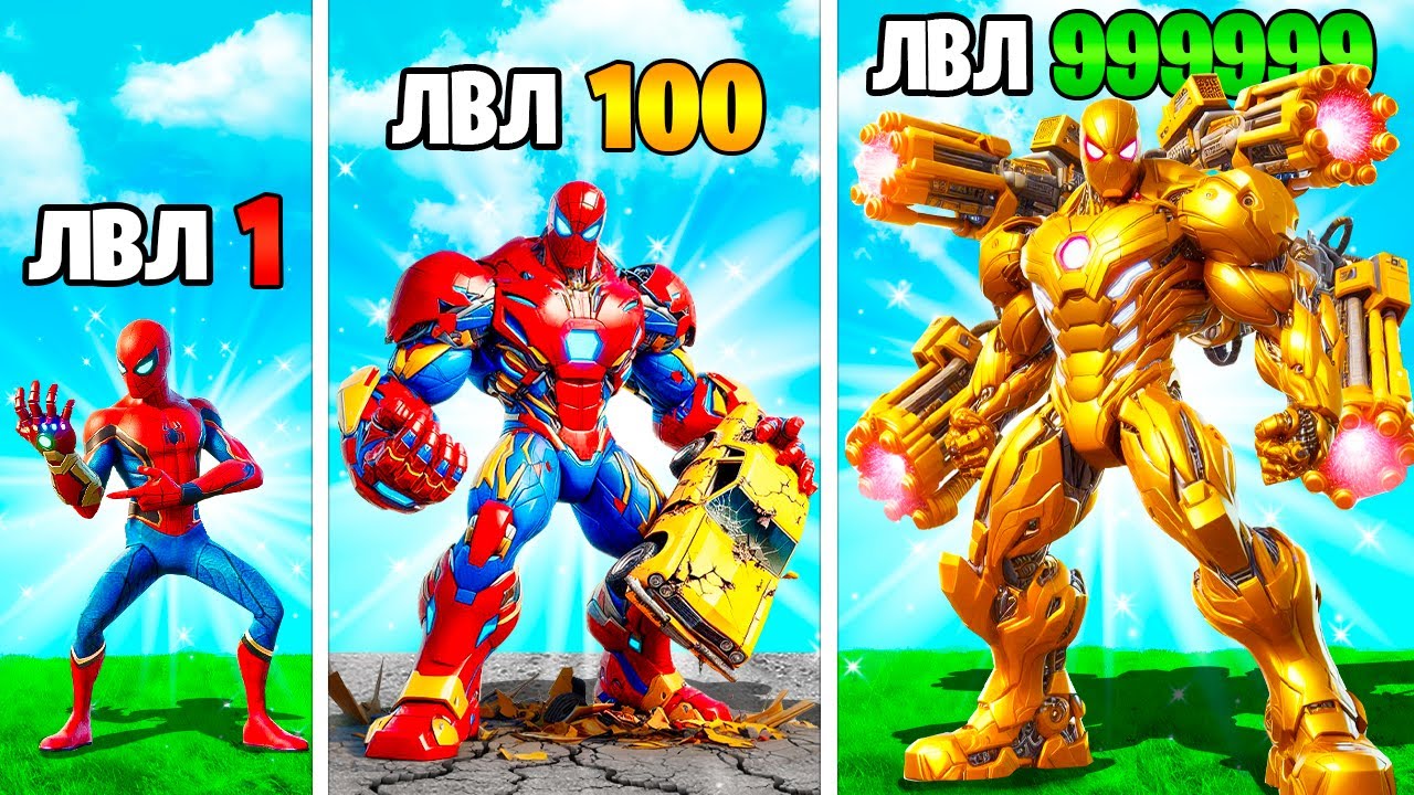 ПРОКАЧАЛ ЧЕЛОВЕКА ПАУКА В ЖЕЛЕЗНОГО ЧЕЛОВЕКА ПАУКА в ГТА 5 ОНЛАЙН (GTA 5 ONLINE)