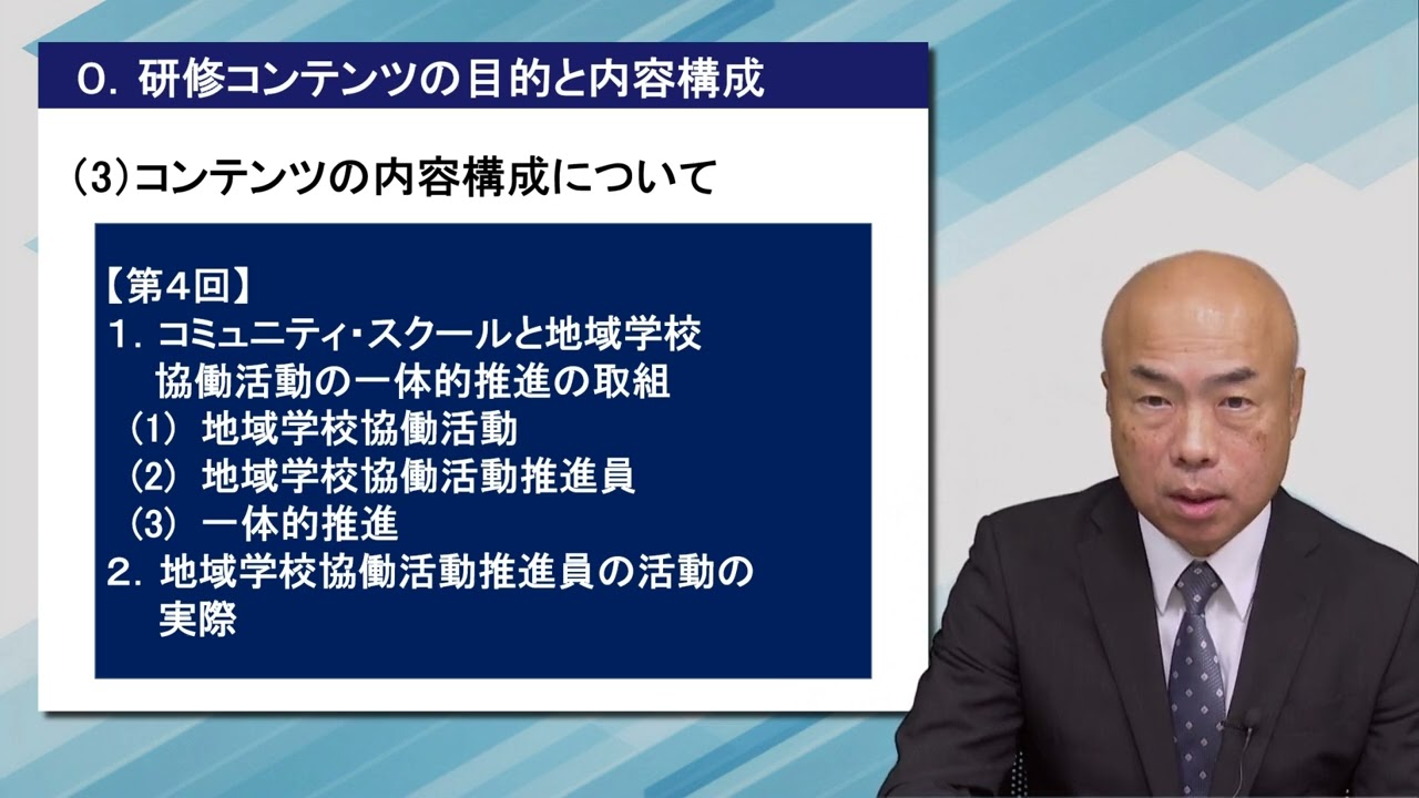 教員研修に関する動画コンテンツ｜現職教員研修｜地域連携｜国立大学