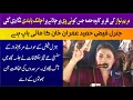 Maryam Nawaz Sharif Speech About General Faiz | Pin Down Silence | Charsadda Journalist