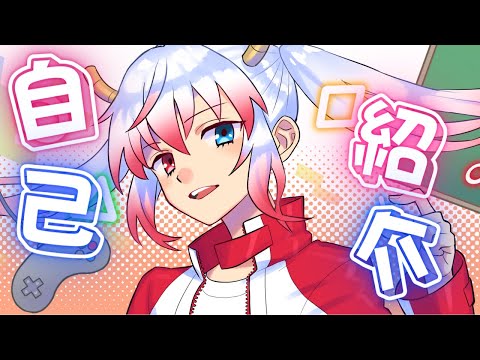 【#vtuber #自己紹介 】1分半で分かるみんなの先生！九頭竜坂神子！！【#初見さん大歓迎  /#九頭竜坂神子 】