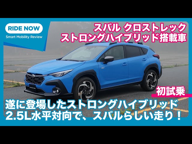 A 2.5L horizontally opposed hybrid that delivers Subaru-like