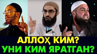 Аллоҳ ким? Уни ким яратган? - Муҳаммад Хоблос | Али Хаммуда | Холид Ясин