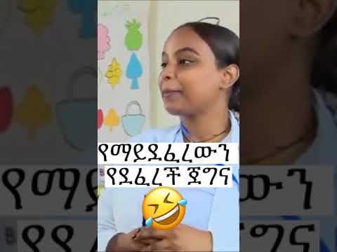 Abel Berehanu Seifu On Ebs Donkey Tube Ale Tube Babi Ethiopian News Adey Drama
