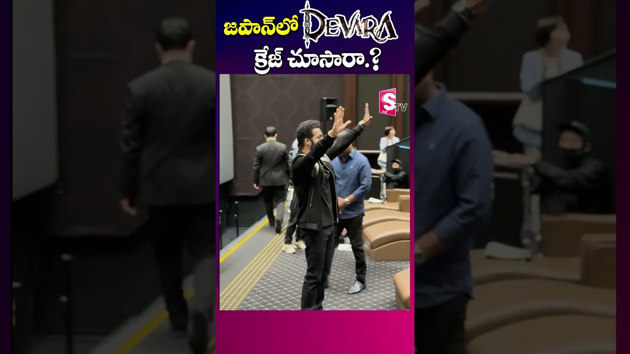 Jr NTR Massive Craze At Japan | Devara Promotions in Japan | SumanTV Newyork
